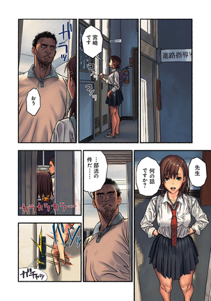 千夏と熊ちゃん先生 Page #9