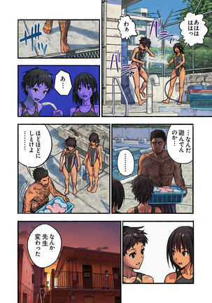 千夏と熊ちゃん先生 Page #41