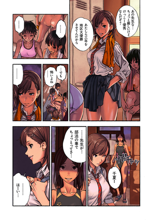 千夏と熊ちゃん先生 Page #8