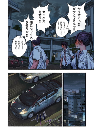 千夏と熊ちゃん先生 Page #13