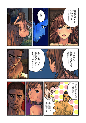 千夏と熊ちゃん先生 Page #35