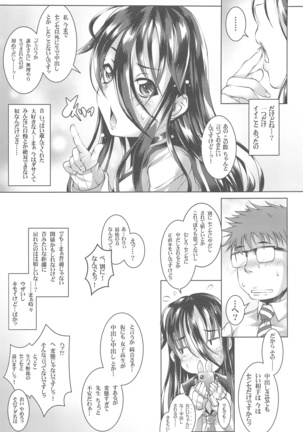 Ayane Suaru wa, Hentai ja Nai Page #23