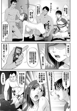 Daishikan Kouhen - Page 7