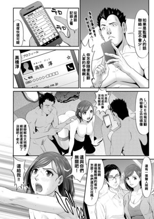 Daishikan Kouhen - Page 8