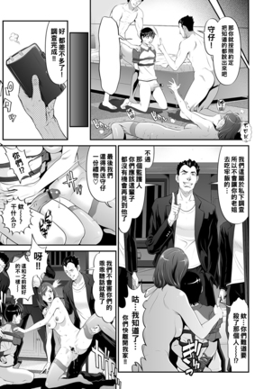 Daishikan Kouhen - Page 15