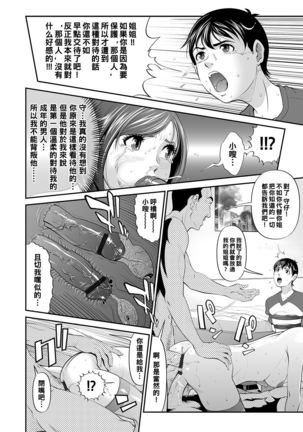 Daishikan Kouhen - Page 12