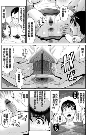 Daishikan Kouhen - Page 5