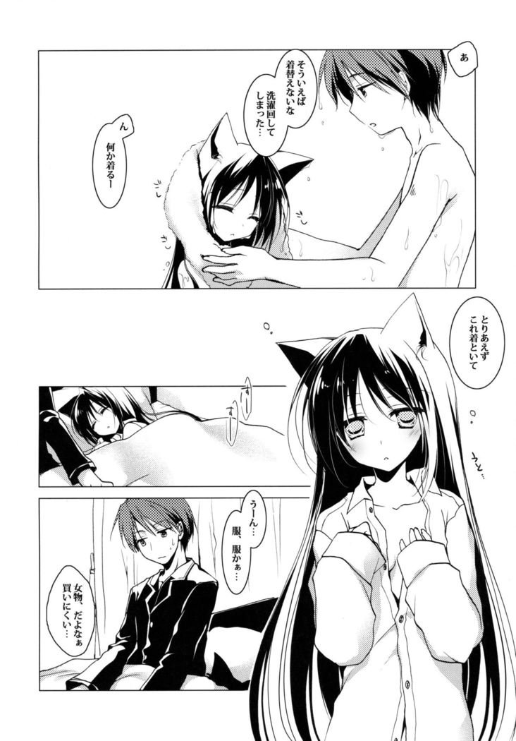 Imitation Kitten 2
