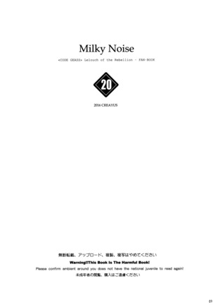 Milky Noise Page #3