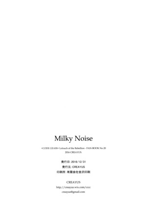Milky Noise Page #26