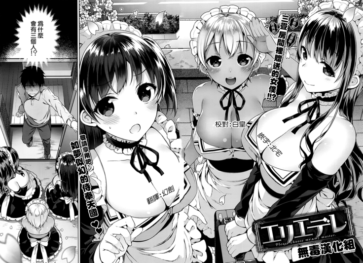 Erie Dere Please choose me, my master.