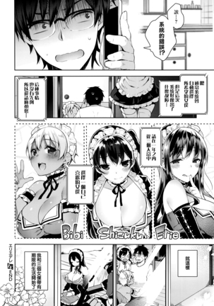 Erie Dere Please choose me, my master. Page #28