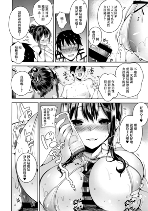 Erie Dere Please choose me, my master. Page #18