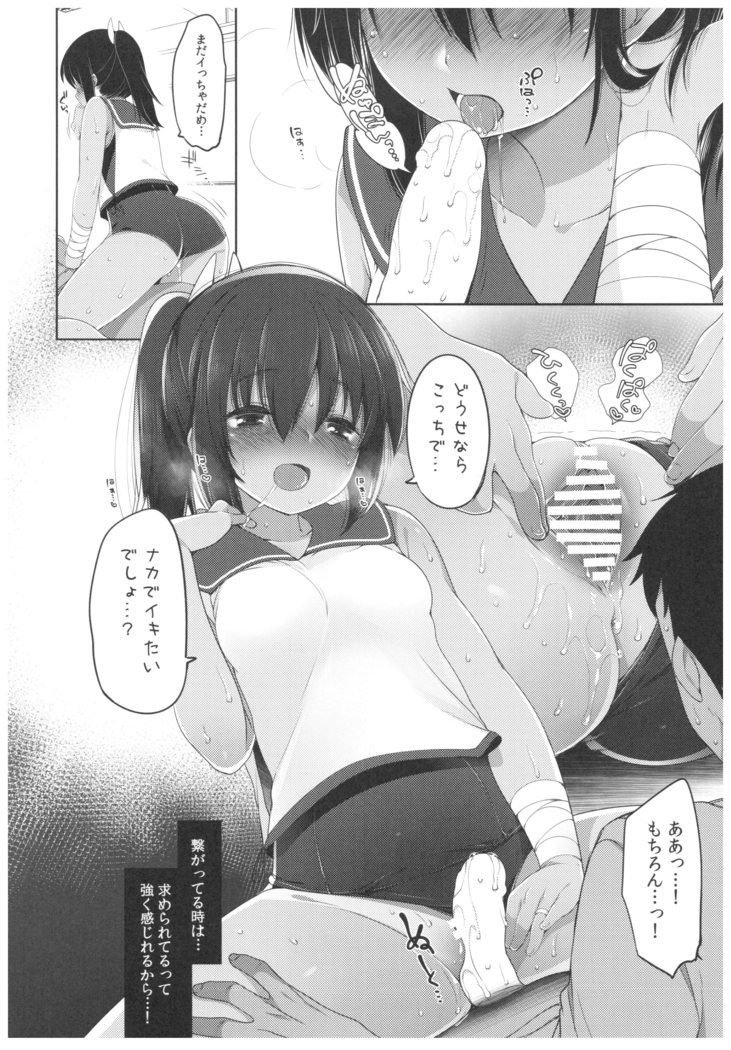 Futari, Hitonatsu no Ayamachi -I-401-