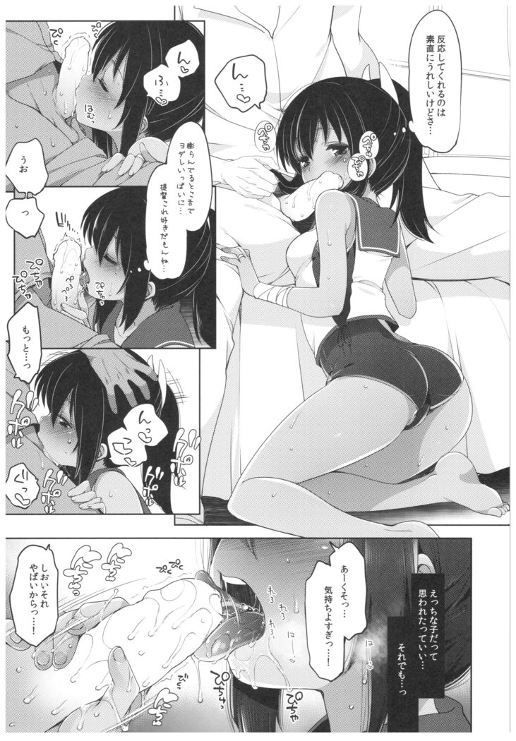 Futari, Hitonatsu no Ayamachi -I-401-