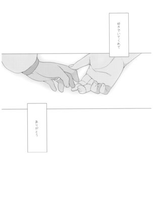 Futari, Hitonatsu no Ayamachi -I-401- Page #29