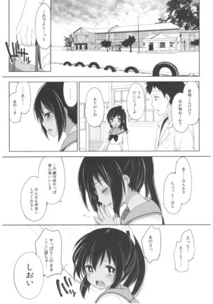 Futari, Hitonatsu no Ayamachi -I-401- Page #26