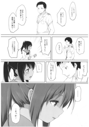 Futari, Hitonatsu no Ayamachi -I-401- Page #27