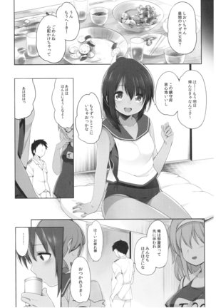 Futari, Hitonatsu no Ayamachi -I-401- Page #17