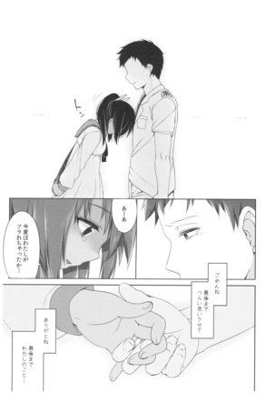 Futari, Hitonatsu no Ayamachi -I-401- Page #28