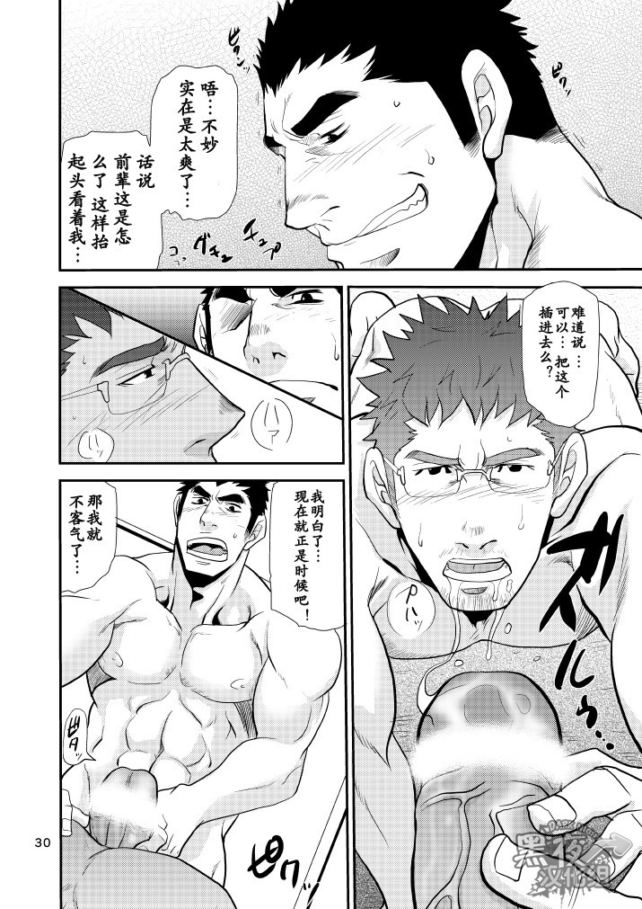 【黑夜汉化组】大后辈小前辈