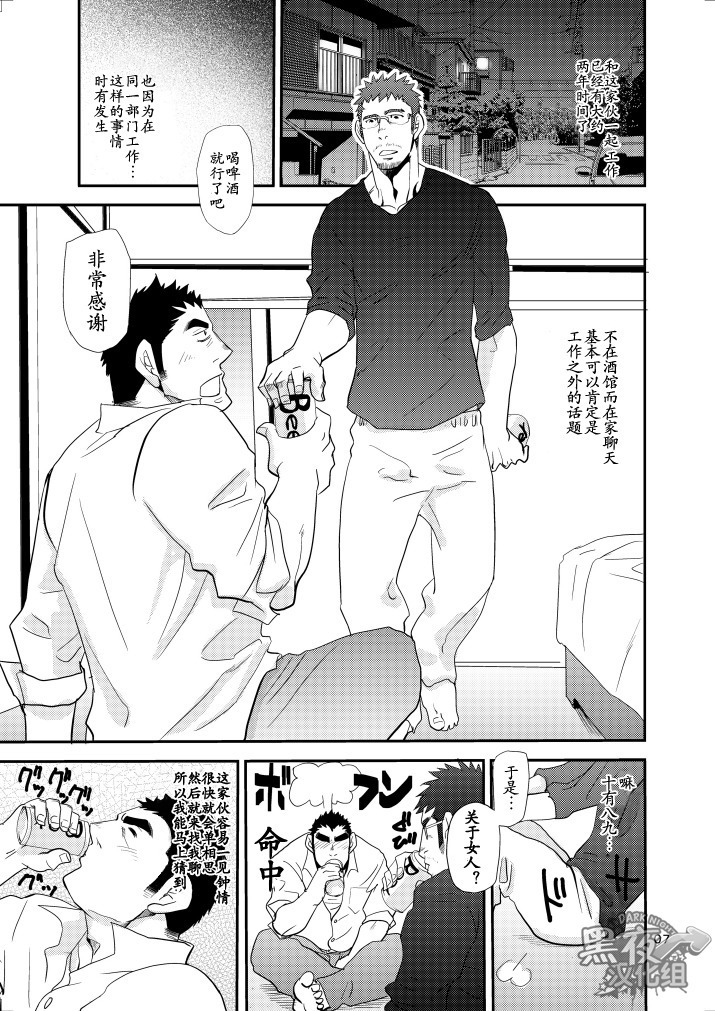 【黑夜汉化组】大后辈小前辈