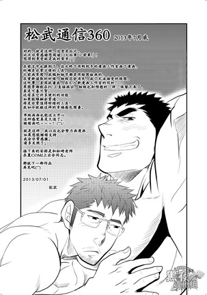 【黑夜汉化组】大后辈小前辈 - Page 36