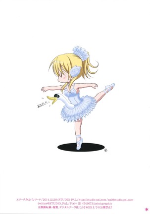 Erichika wa Ballerina Page #15