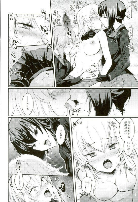 Nishizumi Refre