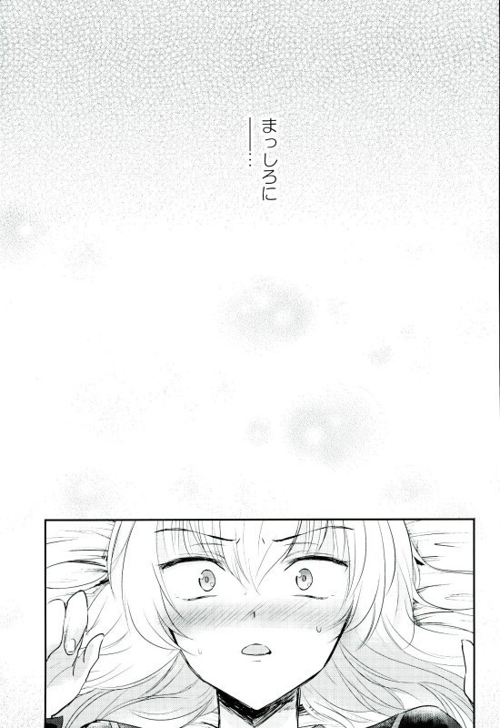 Nishizumi Refre