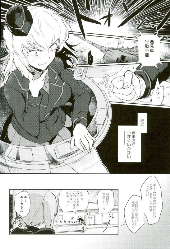 Nishizumi Refre