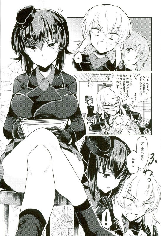 Nishizumi Refre