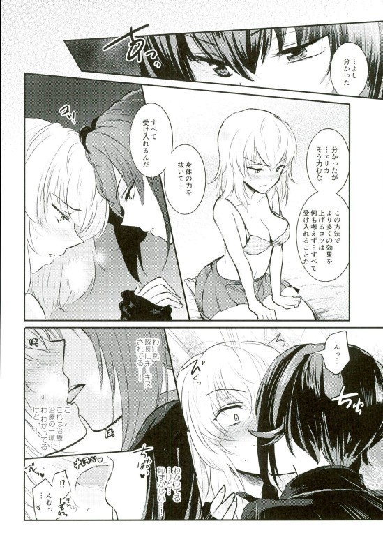 Nishizumi Refre