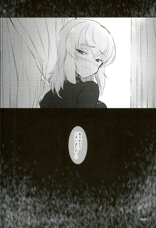 Nishizumi Refre