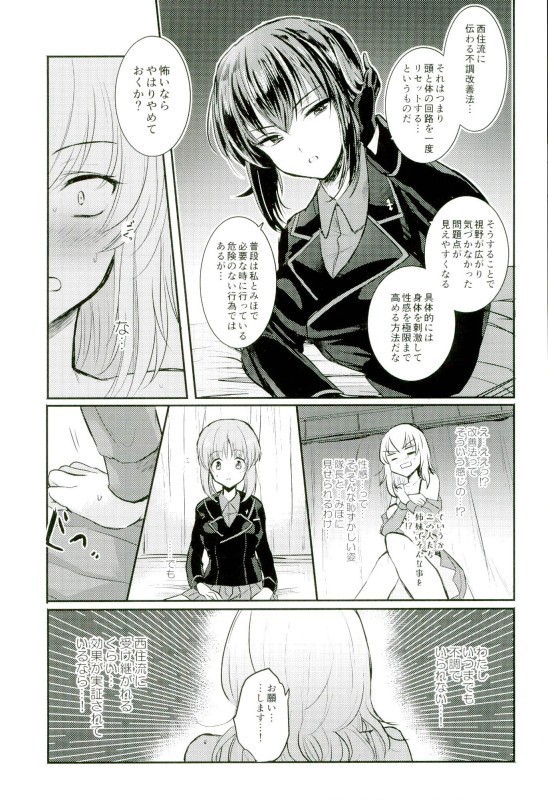 Nishizumi Refre