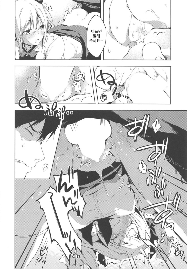 Suki Suki Daisuki!