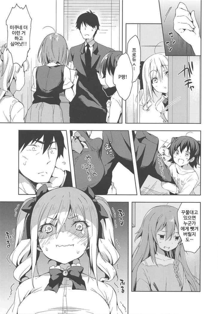 Suki Suki Daisuki!