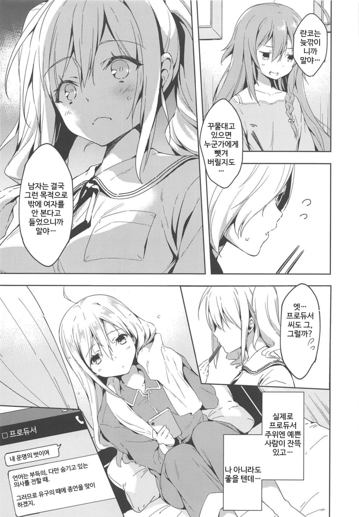 Suki Suki Daisuki!