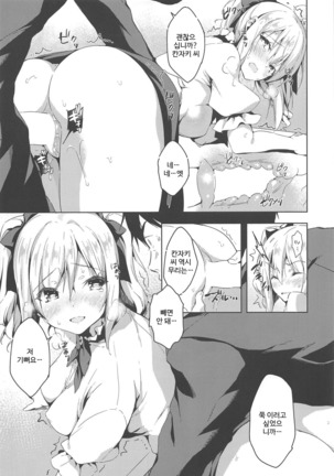 Suki Suki Daisuki! Page #14