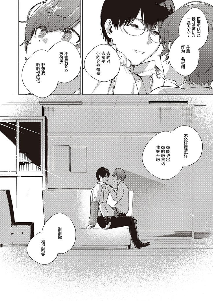 Hana ga Futatabi Saku Koro ni