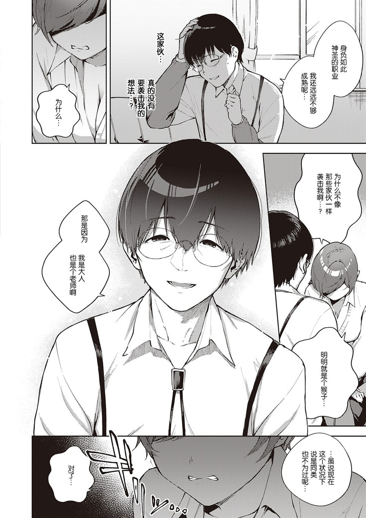 Hana ga Futatabi Saku Koro ni