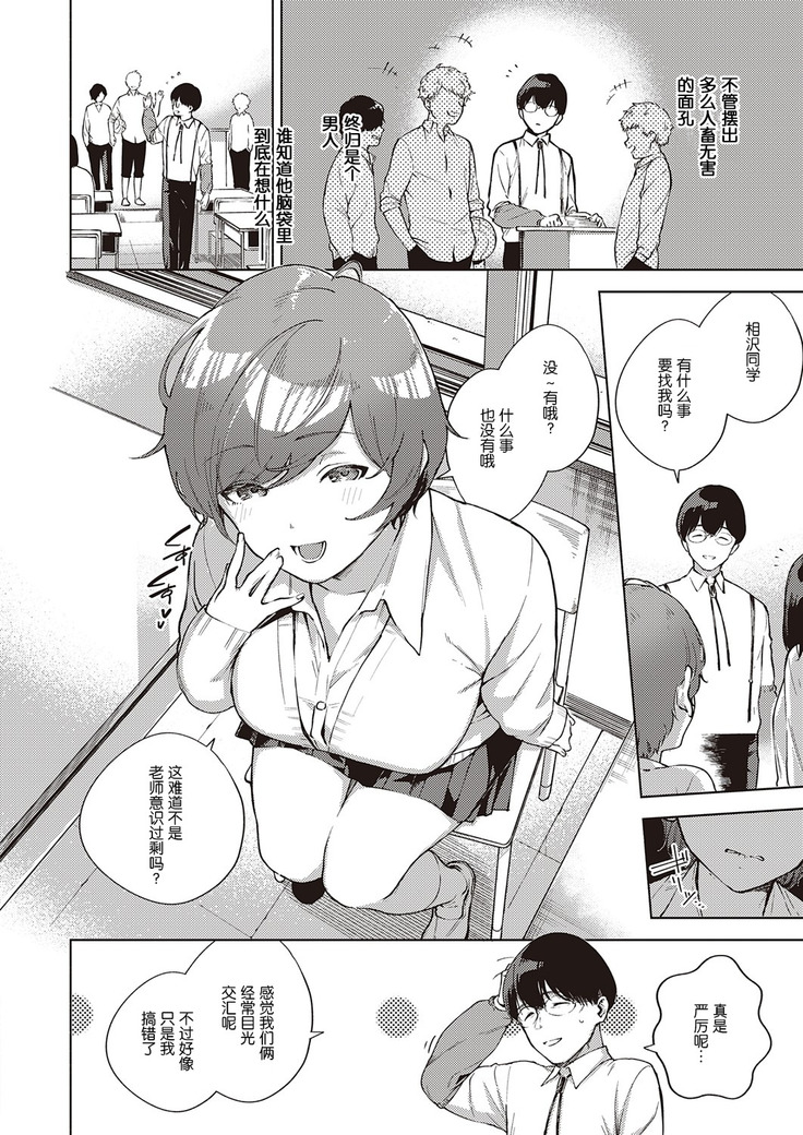 Hana ga Futatabi Saku Koro ni
