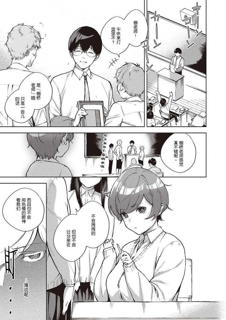 Hana ga Futatabi Saku Koro ni