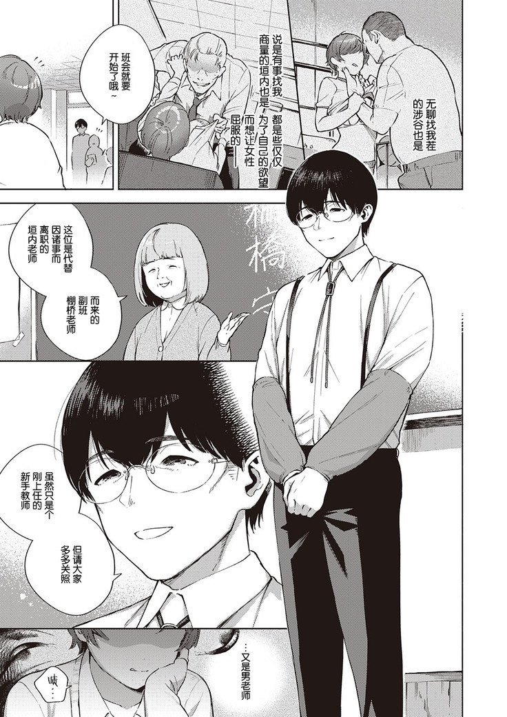Hana ga Futatabi Saku Koro ni