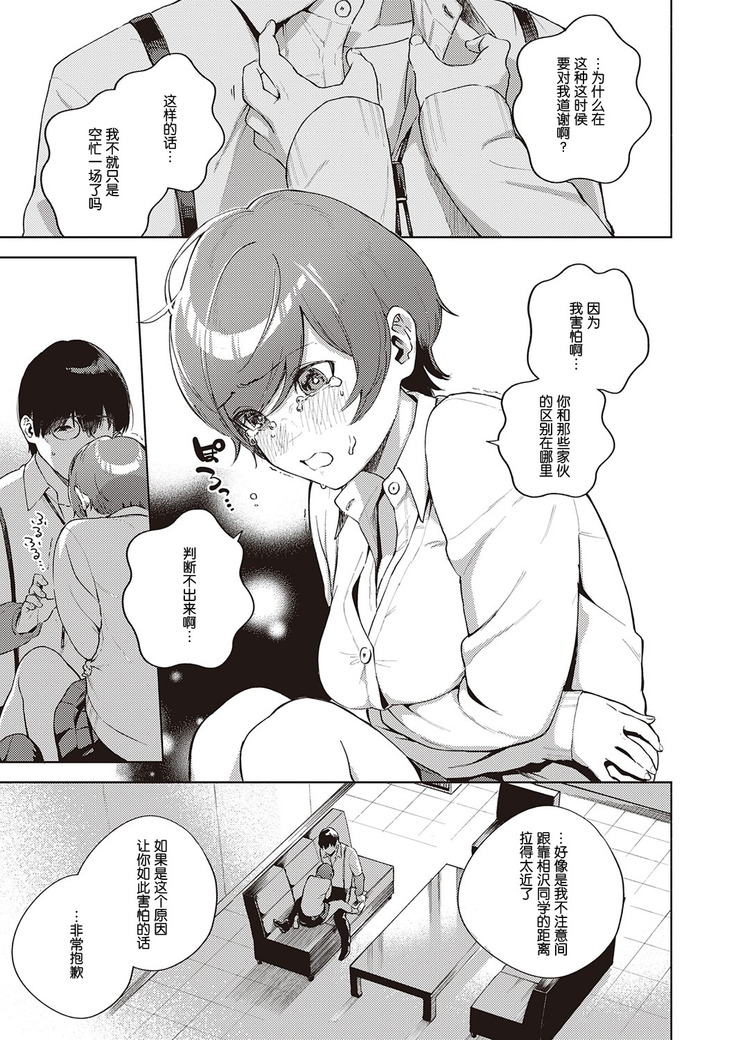 Hana ga Futatabi Saku Koro ni