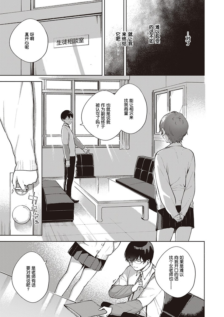 Hana ga Futatabi Saku Koro ni