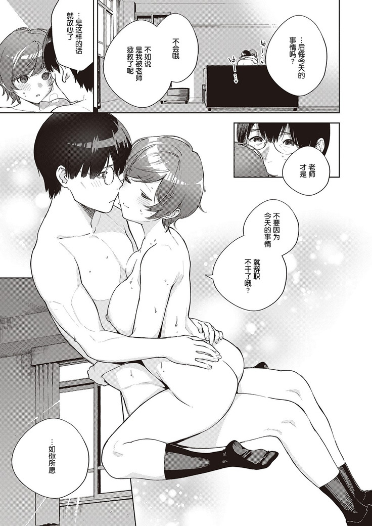 Hana ga Futatabi Saku Koro ni
