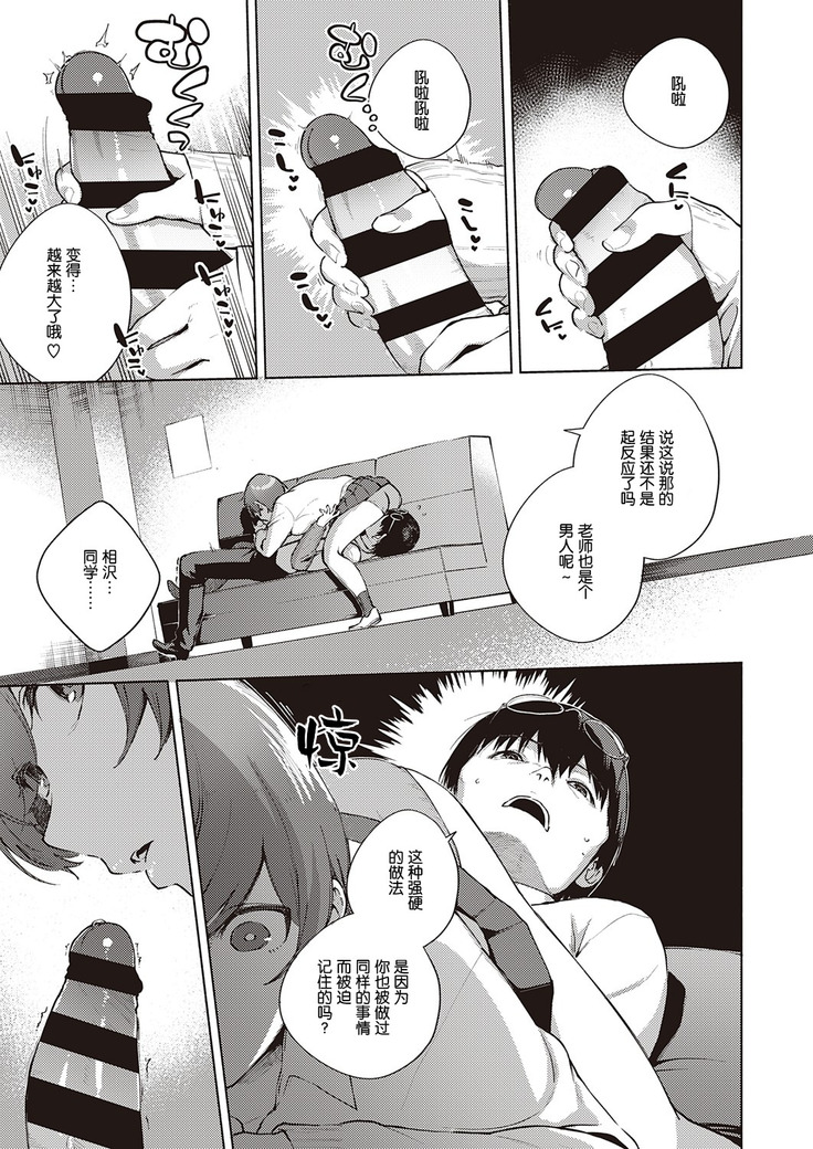 Hana ga Futatabi Saku Koro ni