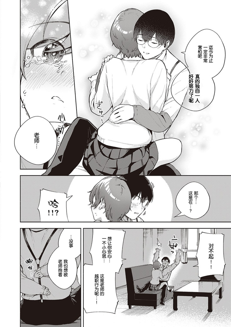 Hana ga Futatabi Saku Koro ni
