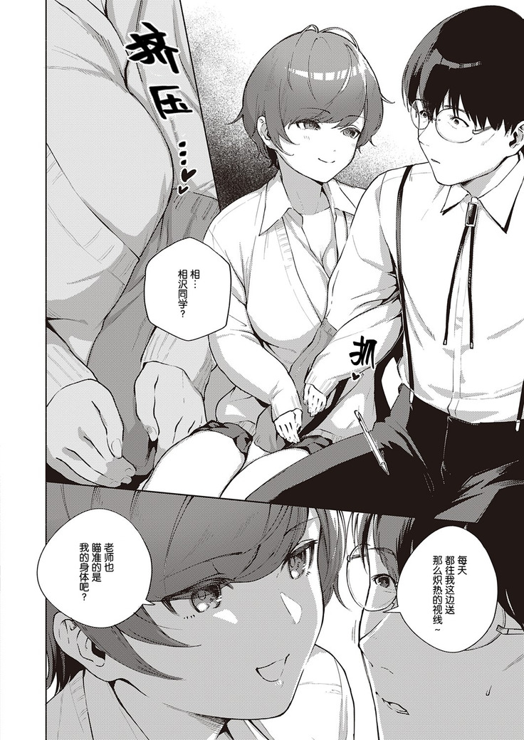 Hana ga Futatabi Saku Koro ni